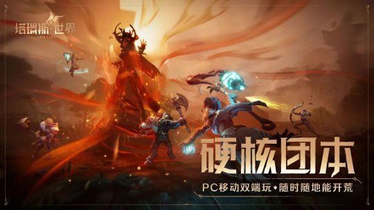 角色创建界面展示，可选择男女法师与圣骑士模型，界面显示天赋树与装备预览