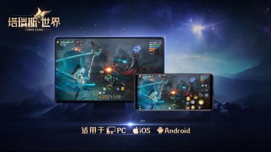 玩家在手机与PC双端同时登录游戏的画面对比，界面适配良好，操作流畅