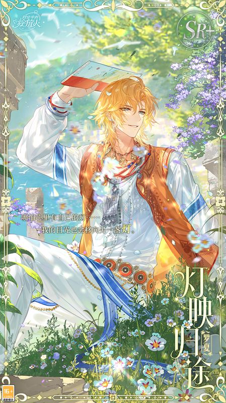 罗夏SR+[灯映归途]立绘展示，身着优雅礼服立于夜幕下的城市街头，灯光映照出温暖氛围