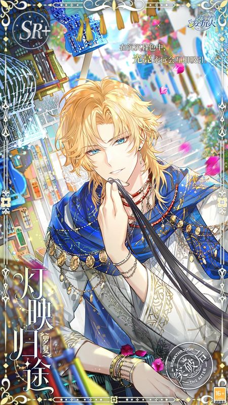 游戏内活动界面展示，左侧为行程等级进度条，右侧为可领取奖励预览