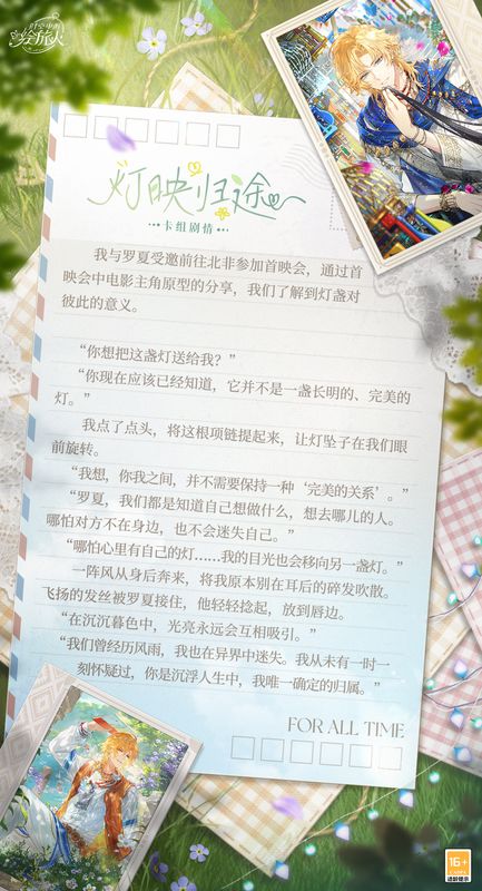 纪念品[引路之灯]特写展示，一盏复古风格小灯散发着柔和光芒，象征指引与陪伴