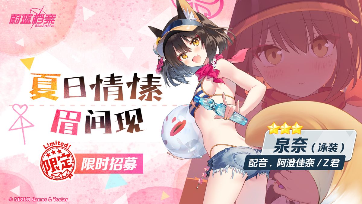 泉奈身穿泳装在礁石上瞄准敌人，释放强力狙击技能，红色能量锁定目标，画面充满张力