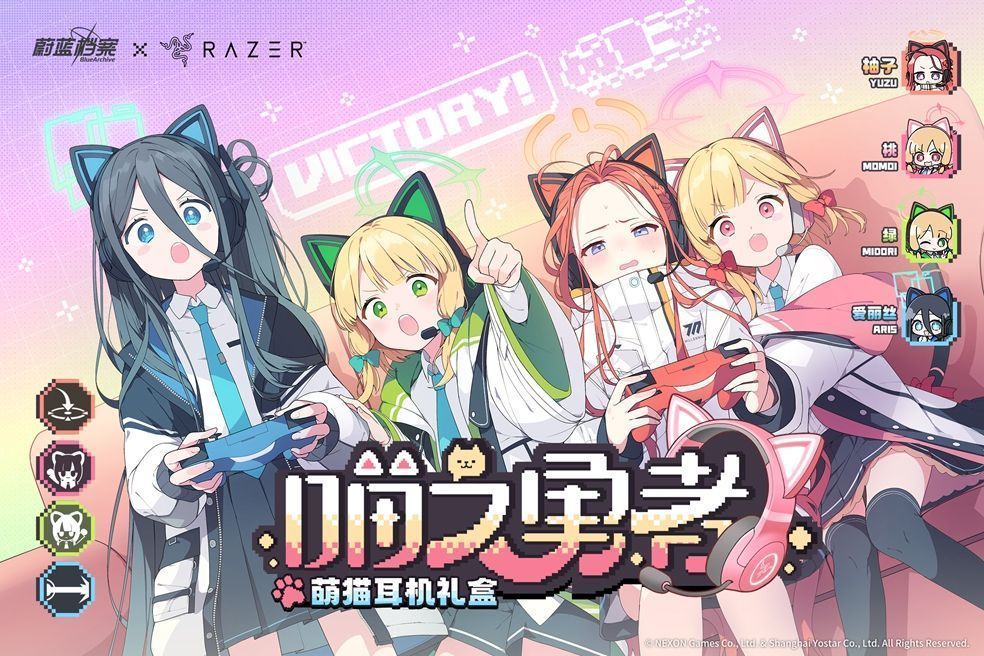 雷蛇联动礼盒实物展示，包含粉色猫耳耳机、角色徽章套装与精美包装盒，整体设计萌感十足