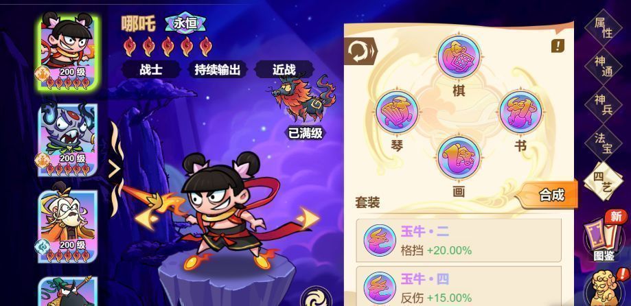 玉牛四件套套装展示，图标为一头神牛，属性说明强调防御与生存加成