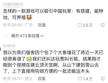 《森林之子》游戏中玩家建造的中式宫殿群，红墙金瓦，飞檐翘角，与原始丛林形成强烈反差