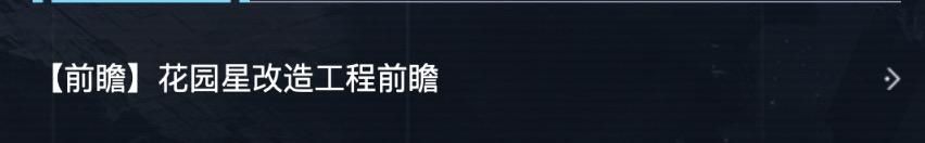 《无尽的拉格朗日》游戏中太空电梯概念图，巨大的结构连接星球与轨道空间站，背景是浩瀚宇宙