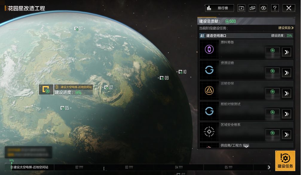 玩家在游戏内参与任务界面，显示物资捐赠、任务接取、贡献值累计等信息