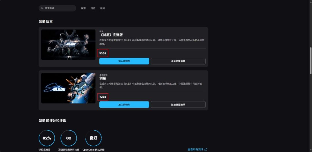 《剑星》DLC限定服装展示图，主角身穿银白色高科技战甲，搭配发光纹理与流线型设计