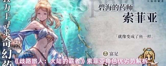 索菲亚角色立绘展示，身穿药师风格服饰，手持魔法书释放风属性法术，背景为大陆的霸者游戏主城