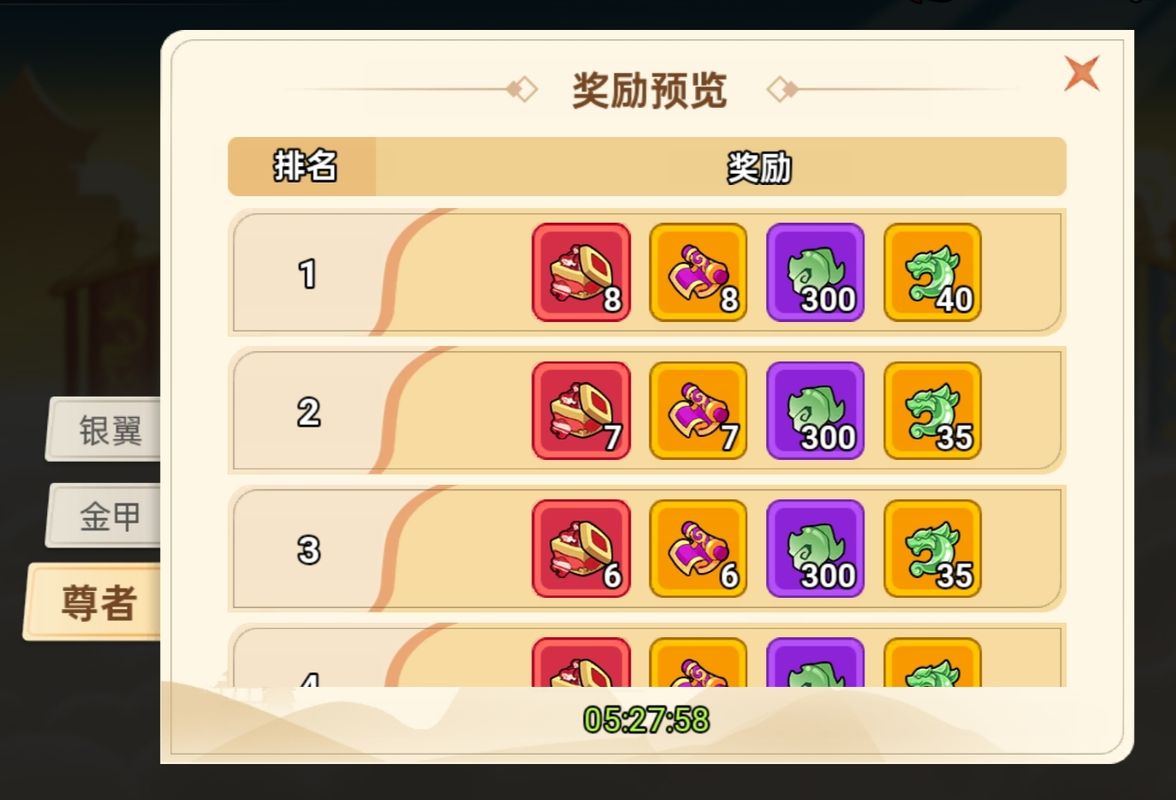 斗法竞技排行榜界面，显示玩家排名、段位图标及对应奖励预览