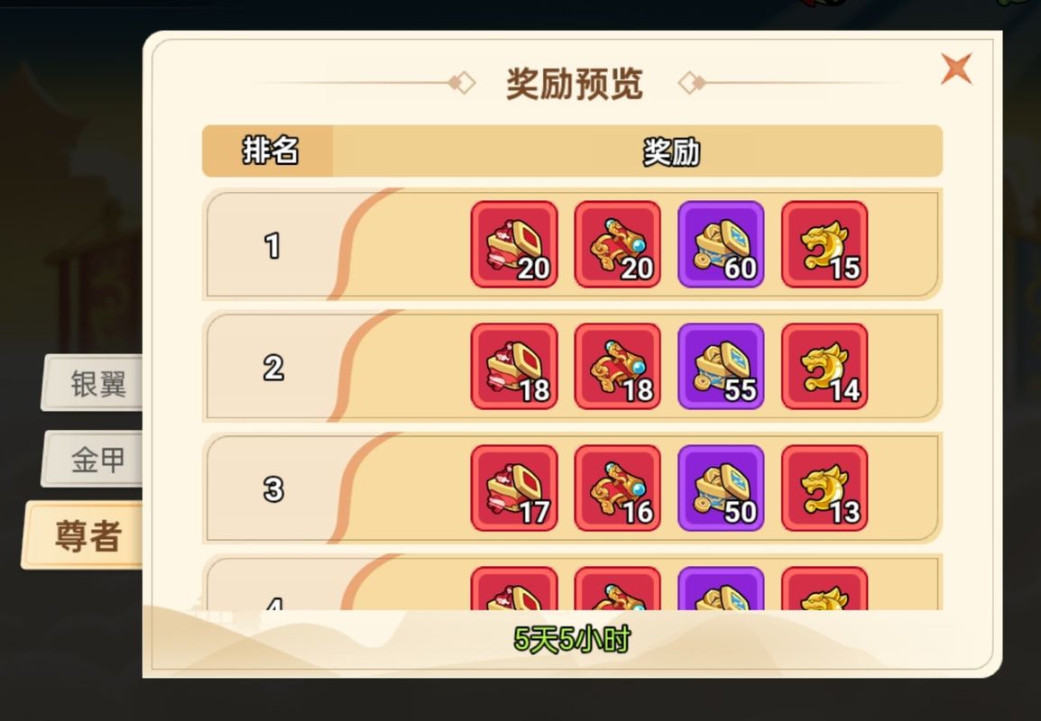 斗法日排行榜奖励展示，前列玩家可获得大量灵石与稀有道具