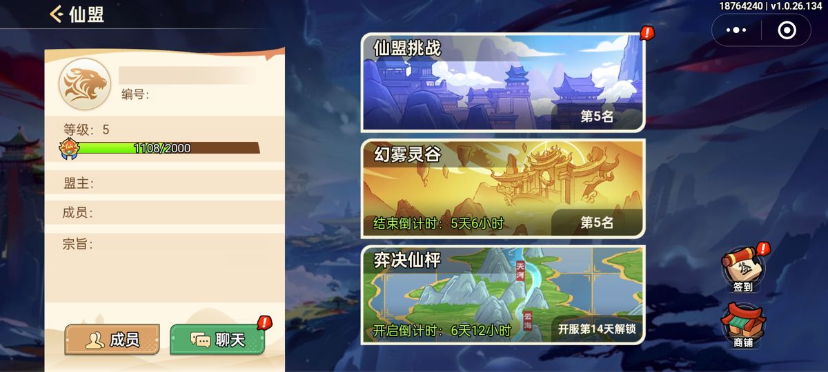 斗法月排行榜奖励界面，包含高阶材料与专属称号奖励