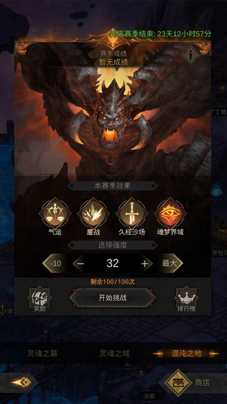 界域试炼界面截图，左侧为灵魂缝合系统界面，右侧为正在进行的连续战斗场景，敌人依次登场，战斗特效密集