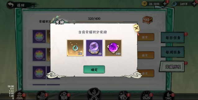 《功夫英雄》荣耀历程任务分类图示，清晰标注一次性任务与累积型任务的进度条与奖励节点