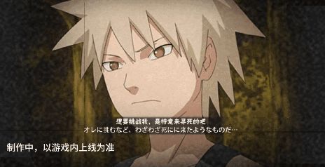 少年扉间手持苦无，眼神锐利，周身环绕着水遁查克拉的蓝色光芒