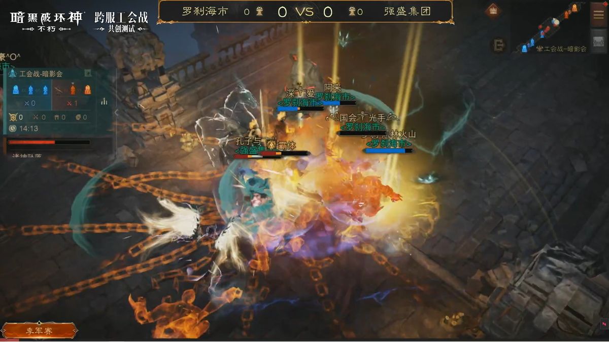 季军争夺战对战画面，双方角色在战场中央激烈交火，技能特效交织