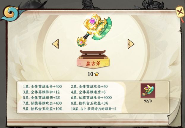 玩家在《功夫英雄》中开启宝箱的动画场景，金光四射，秘宝缓缓浮现