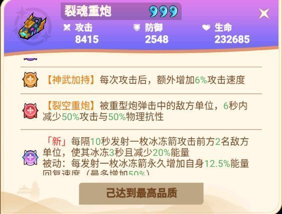 共工技能特效展示，冰冻神箭命中目标，敌人被冻结在原地