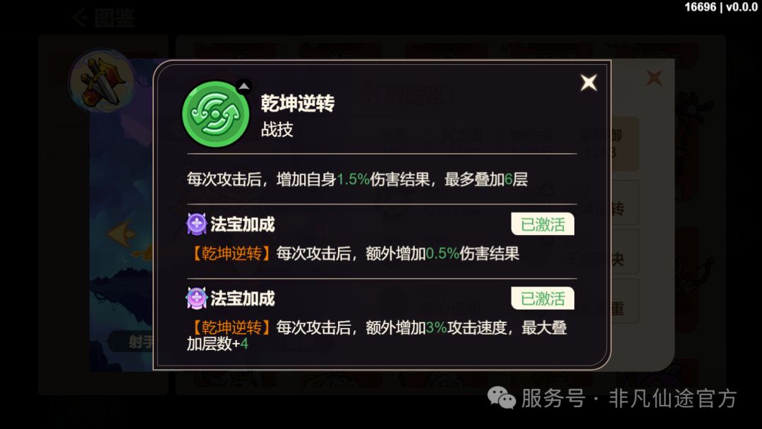 飞剑穿透多名敌人，画面中火花四溅，敌人纷纷倒下