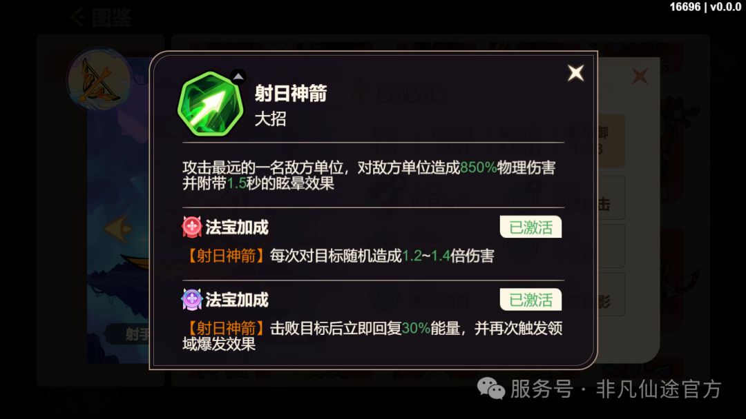 后羿拉弓射箭，穿云箭划破长空，光芒耀眼