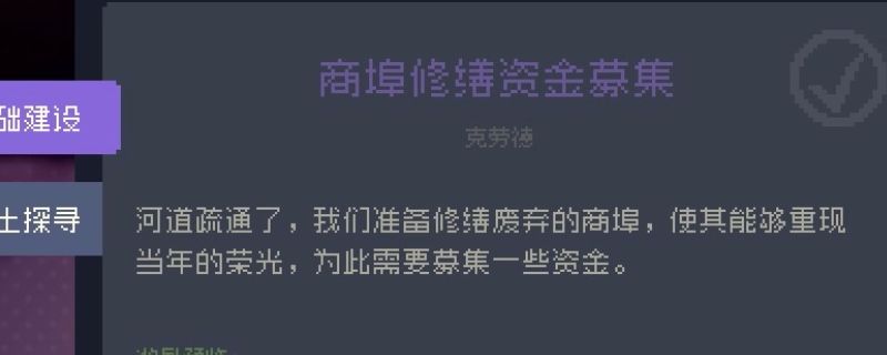 《多洛可小镇》游戏中加百列角色立绘与任务界面展示，背景为小镇建设场景