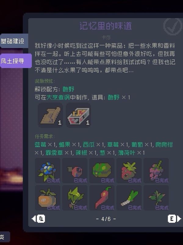 玩家角色与杰拉德对话，获取大型集装箱建造许可