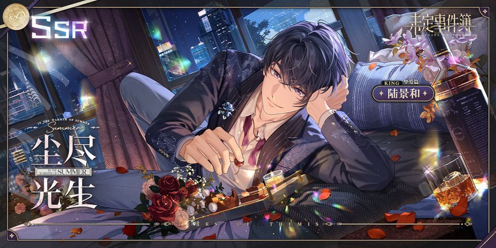 游戏内卡池界面截图，显示「盛景炎炎」活动卡池名称及SSR概率提升说明