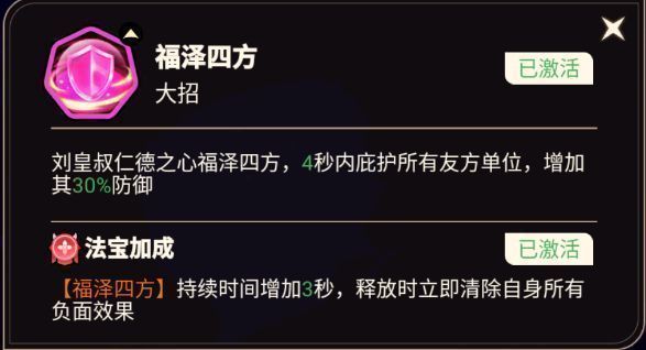 刘备角色立绘展示，身穿帝王铠甲，手持长剑，周身环绕金色护盾特效