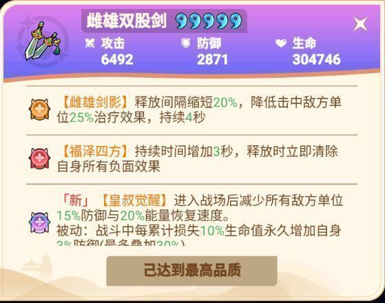 刘备技能释放动画截图，释放护盾波及全队，敌人被减防减能效果标记