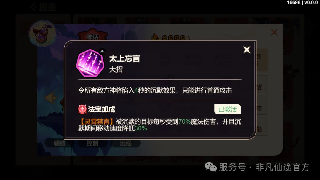 太上老君施法画面，白发飘然，双手结印，释放出环形道纹笼罩敌阵