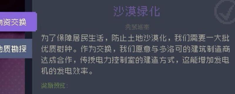 多洛可小镇商埠通讯站界面展示，玩家正在尝试与秃鹫城寨进行广播联络