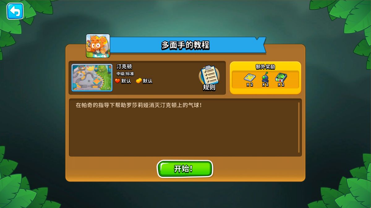 游戏内教程界面截图，展示罗莎莉娅技能说明与操作指引