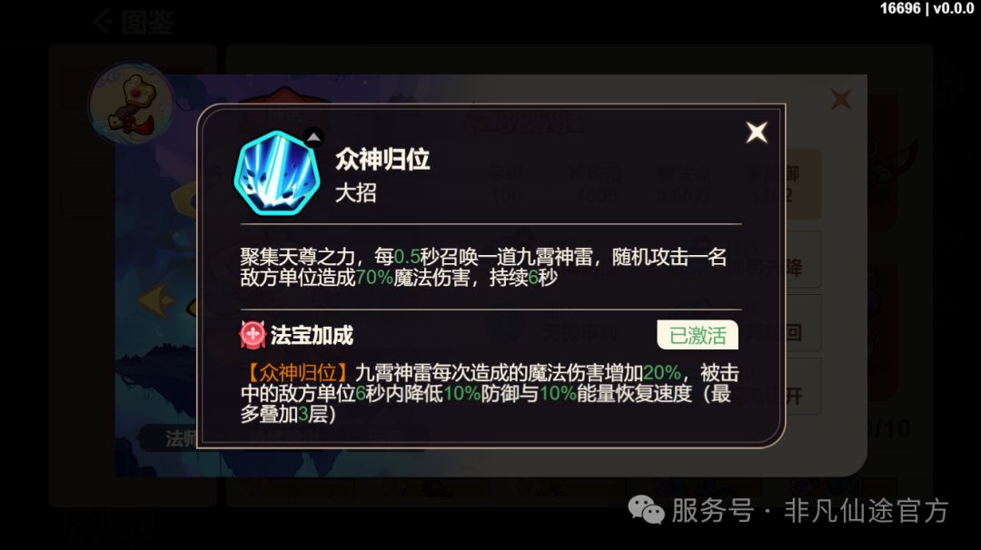 元始天尊释放大招，天地变色，雷光环绕，敌人被连续打击