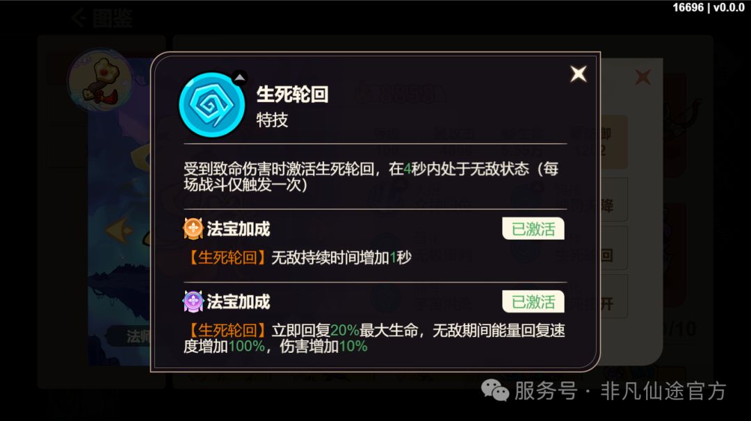 元始天尊角色立绘，身穿道袍，手持玉如意，周身环绕仙气