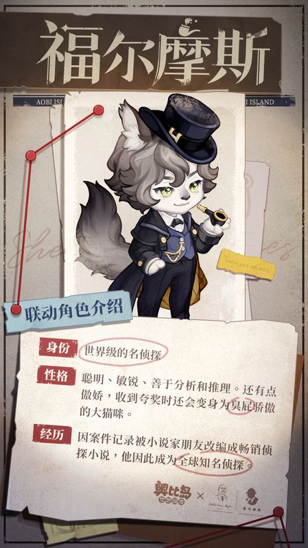 福尔摩斯主题时装展示，角色佩戴经典猎鹿帽，手持烟斗，背景为伦敦风格街景