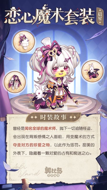 魔术师小姐时装展示，紫色长裙搭配高顶礼帽，手中浮现幻影蝴蝶特效