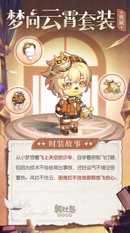 发明奇才时装展示，蒸汽朋克风格机械外骨骼，手持齿轮手杖