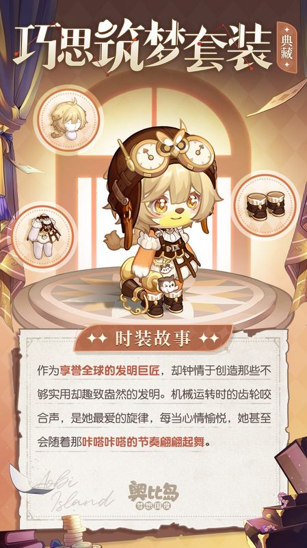 追梦少年时装展示，轻盈飞行服搭配翅膀装置，背景为蓝天白云