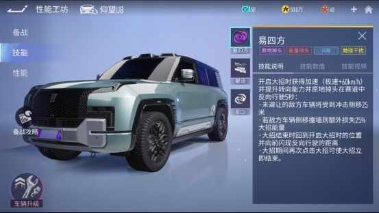 仰望U8在复杂地形中稳定行驶的游戏截图，展现其无视地形减速的特性