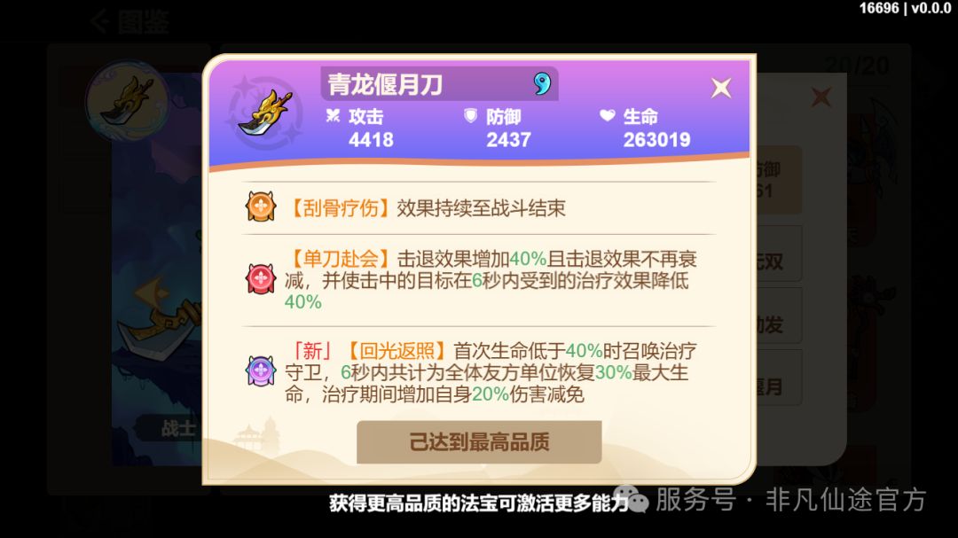 关羽释放大招特效，红色能量波沿直线爆发，敌人倒地