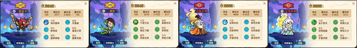 三位神将立绘展示：雷震子持锤怒吼，青蛇盘绕舞剑，东华帝君与元始天尊分列两侧，气势非凡