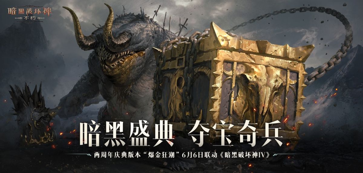 玩家在副本中围攻藏宝地精贪魔Avarice，场景布满金币与宝箱，BOSS周身环绕金色护盾，战斗特效绚丽