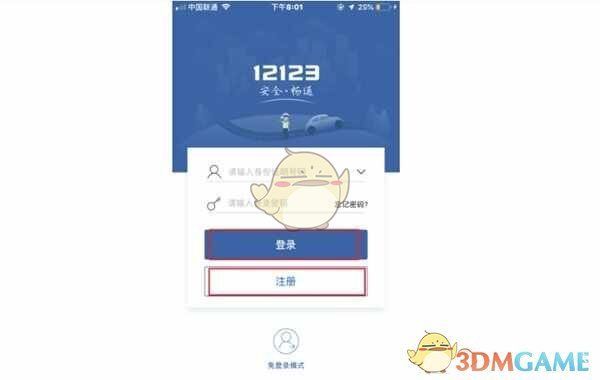 业务中心页面截图，突出显示‘免检车申领检验标志’按钮位置
