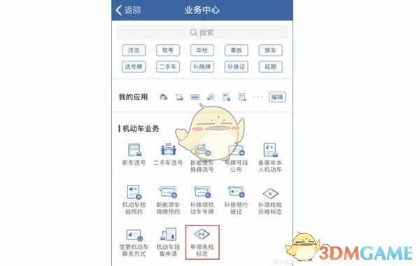 业务须知弹窗界面，用户正在浏览相关条款说明