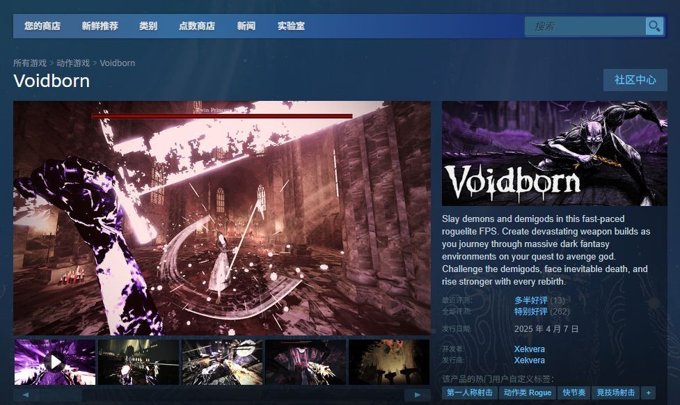 《虚空降生》Steam商店页面截图，显示游戏标题、价格标签、用户评价及系统需求信息