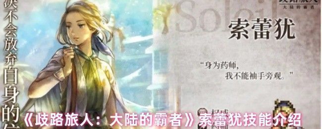 战斗场景中索蕾犹释放技能画面，光芒四射的光束从天而降，命中敌人同时队友身上浮现光纹增益特效