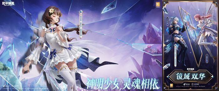 ‘镜域双华’三种形态对比图：左侧为可爱妹妹，中间为御姐姐姐，右侧为圣洁圣女，背景光影交错，突出形态差异