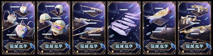 游戏中‘镜域双华’角色在战场上切换形态，周围光影变幻，特效炸裂，展现战斗张力