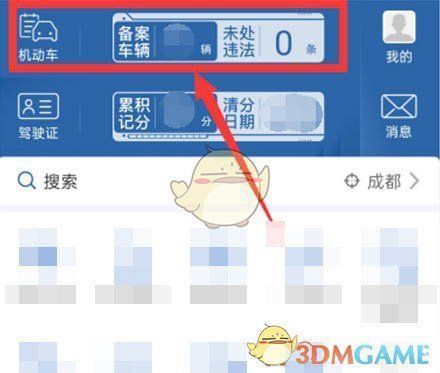 他人账号进入机动车管理页面的操作截图