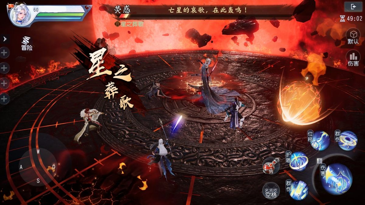 荧惑挑战副本内景，巨大BOSS悬浮空中，释放星光冲击波，五名玩家正在激烈战斗